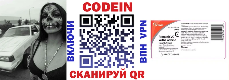 Кодеиновый сироп Lean напиток Lean (лин)  Нестеров 