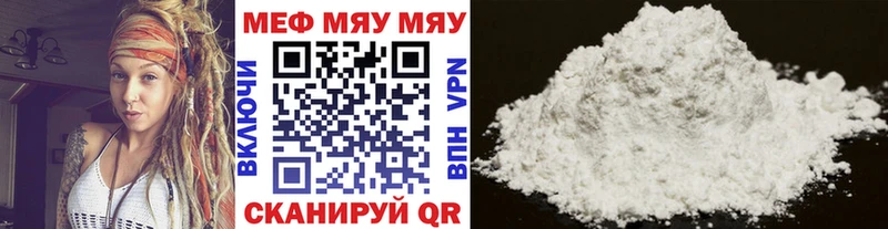 даркнет клад  Нестеров  МЯУ-МЯУ мука 